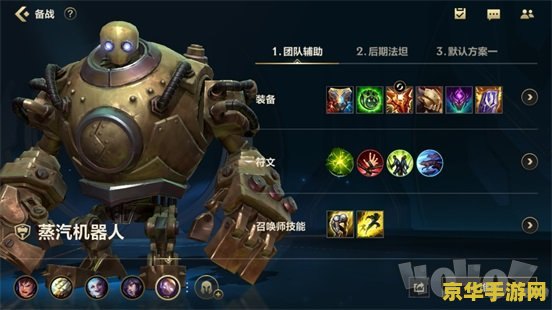 英雄联盟预设符文 英雄联盟预设符文深度解析