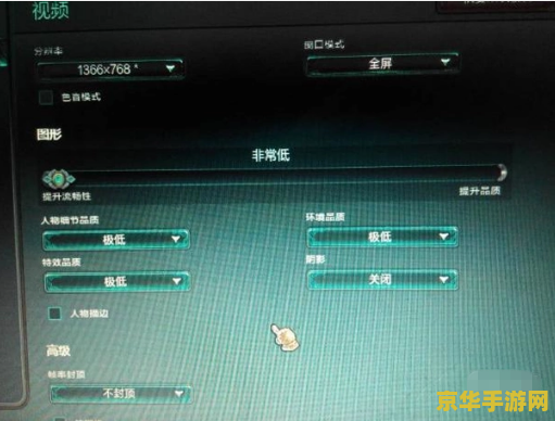 英雄联盟怎么调fps 英雄联盟怎么调FPS