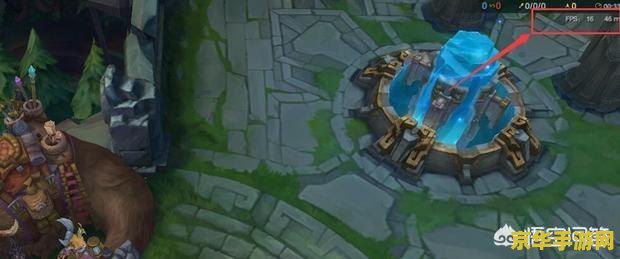 英雄联盟怎么调fps 英雄联盟怎么调FPS