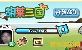 胡莱三国进不去 <h1>胡莱三国游戏进不去问题解析</h1> 胡莱三国进不去 <h1>胡莱三国游戏进不去问题解析</h1>