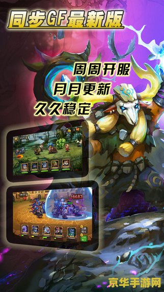 q版英雄联盟卡牌手游 <h3>Q版英雄联盟卡牌手游：萌趣对决，策略至上</h3>