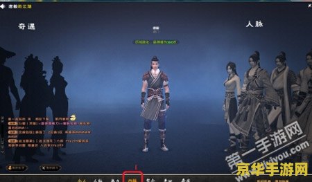 九阴真经刺探任务怎么做 九阴真经刺探任务怎么做