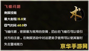 九阴真经刺探任务怎么做 九阴真经刺探任务怎么做