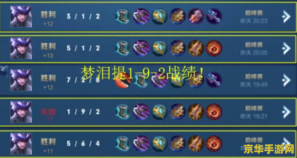 王者荣耀怎么开放战绩 王者荣耀如何开放战绩