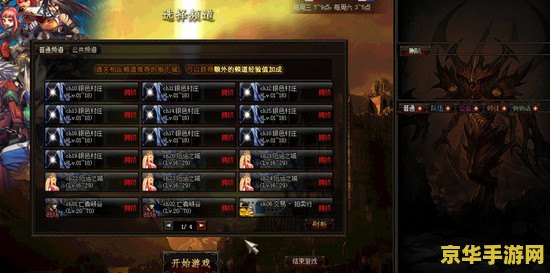 dnf界面补丁怎么用 DNF界面补丁使用方法详解