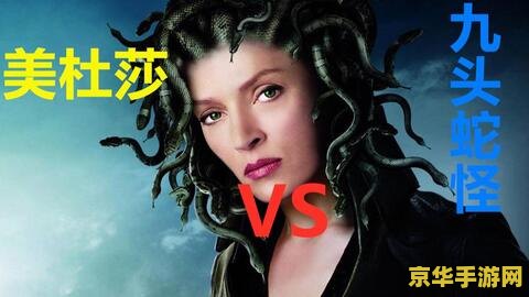 英雄联盟蛇发女妖英雄 英雄联盟中的蛇发女妖英雄：美杜莎之谜