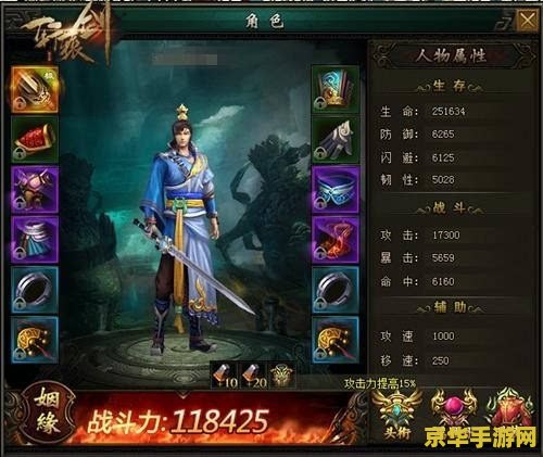 轩辕剑之天之痕秘籍 轩辕剑之天之痕秘籍深度解析