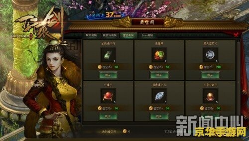 轩辕剑之天之痕秘籍 轩辕剑之天之痕秘籍深度解析