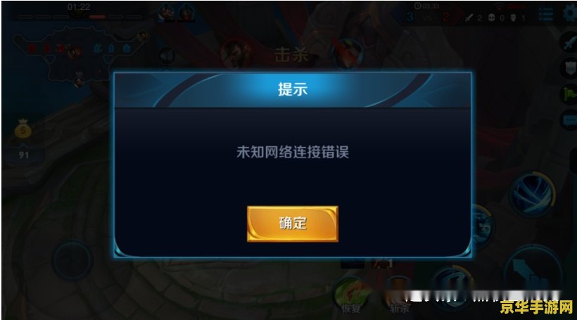 华为手机王者荣耀游戏闪退怎么回事 华为手机王者荣耀游戏闪退问题分析