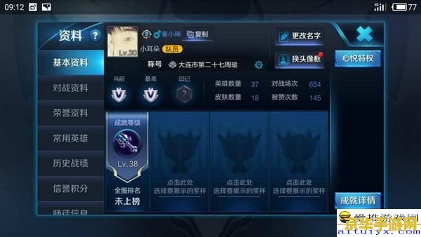 王者荣耀开了怎么退出来怎么回事儿 王者荣耀开启后如何正确退出及常见问题解析