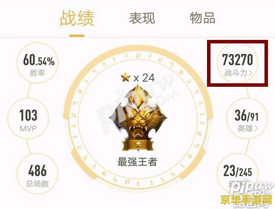 王者荣耀营地战斗力怎么提升 王者荣耀营地战斗力提升策略