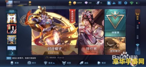 手机玩王者荣耀段触怎么办 手机玩王者荣耀断触怎么办