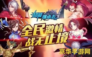游戏王中王 游戏王中王：卡牌策略与竞技的巅峰对决