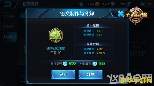 王者荣耀虞姬的铭文怎么配 王者荣耀虞姬的铭文搭配