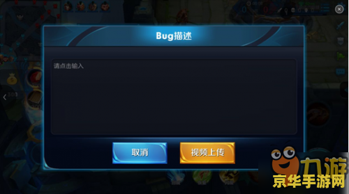 怎么删除王者荣耀上传视频 怎么删除王者荣耀上传视频