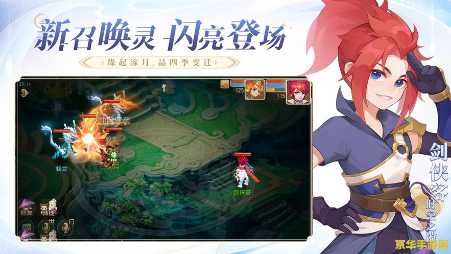 梦幻西游教师节答题 梦幻西游教师节答题活动深度解析