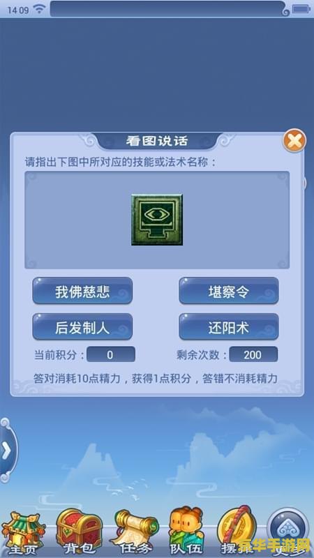 梦幻西游教师节答题 梦幻西游教师节答题活动深度解析