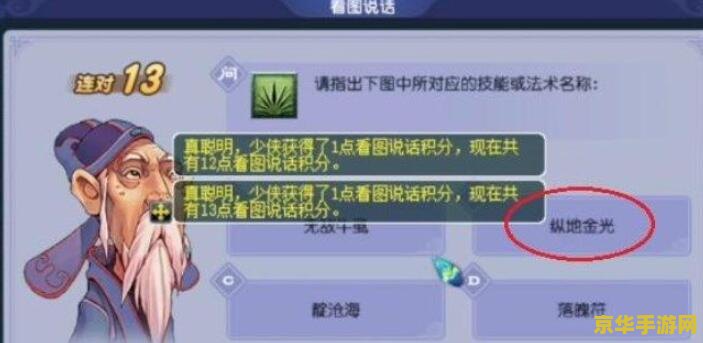 梦幻西游教师节答题 梦幻西游教师节答题活动深度解析
