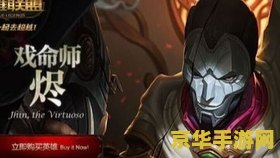 英雄联盟烬加点 英雄联盟烬的加点与玩法分析