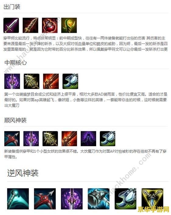 英雄联盟烬加点 英雄联盟烬的加点与玩法分析