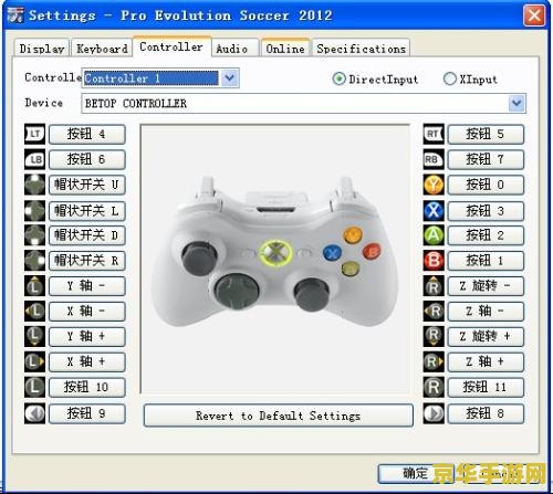 实况足球2013设置 实况足球2013设置指南