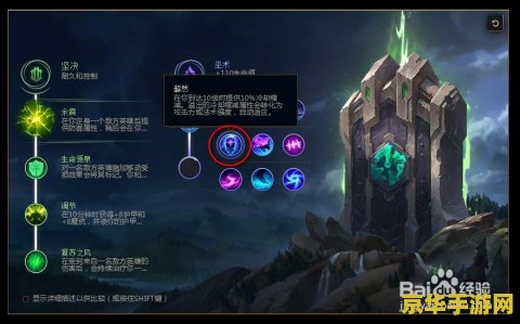英雄联盟蔚天赋s10 英雄联盟蔚天赋S10深度解析