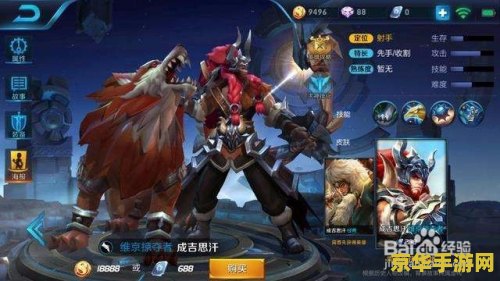 s15成吉思汗怎么玩王者荣耀 S15成吉思汗王者荣耀玩法攻略