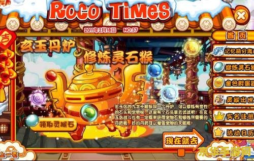 洛克王国水灵石 洛克王国水灵石探秘