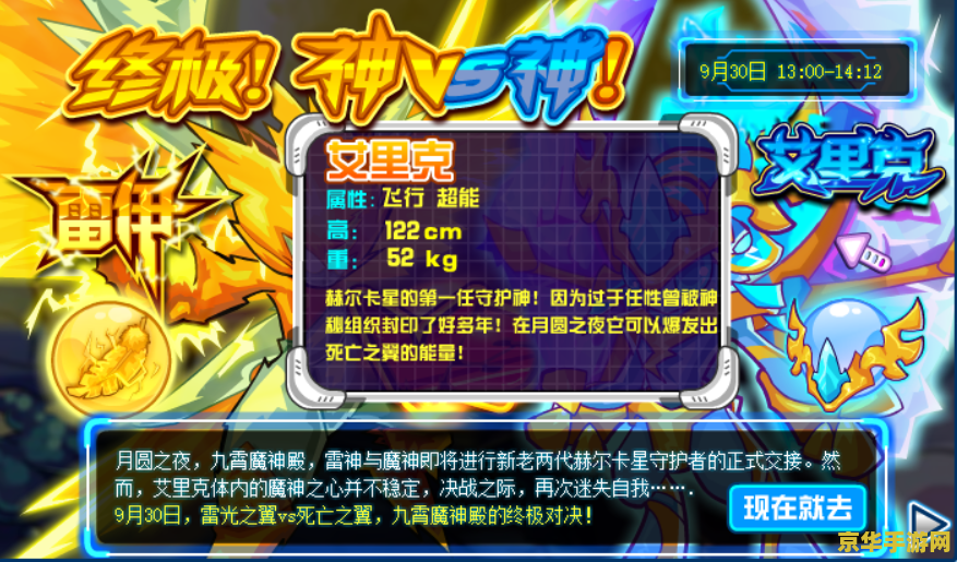 赛尔号火山星 赛尔号火山星探险指南 赛尔号火山星 赛尔号火山星探险指南