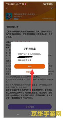 英雄联盟申请资格链接 英雄联盟申请资格指南
