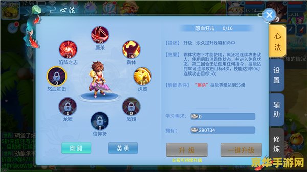 天书奇谈侠客攻略 天书奇谈侠客攻略