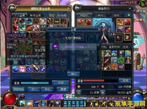 dnf强韧的亡灵结晶 DNF强韧的亡灵结晶深度解析