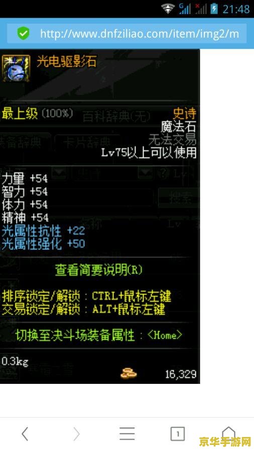 dnf强韧的亡灵结晶 DNF强韧的亡灵结晶深度解析