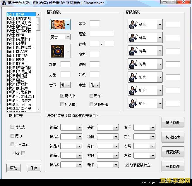英雄无敌3修改器 &lt;h3&gt;英雄无敌3修改器深度解析&lt;/h3&gt;
