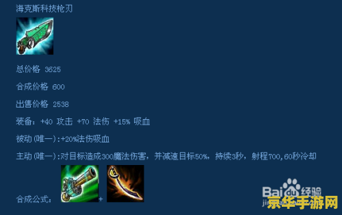 冒险家出装 冒险家出装指南