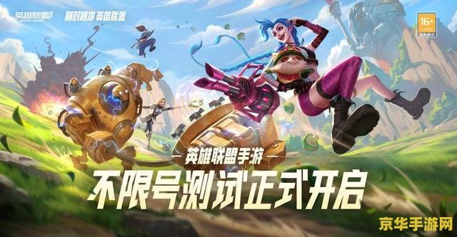 英雄联盟手游新英雄预告 英雄联盟手游新英雄预告：探索未知战场，迎接全新挑战