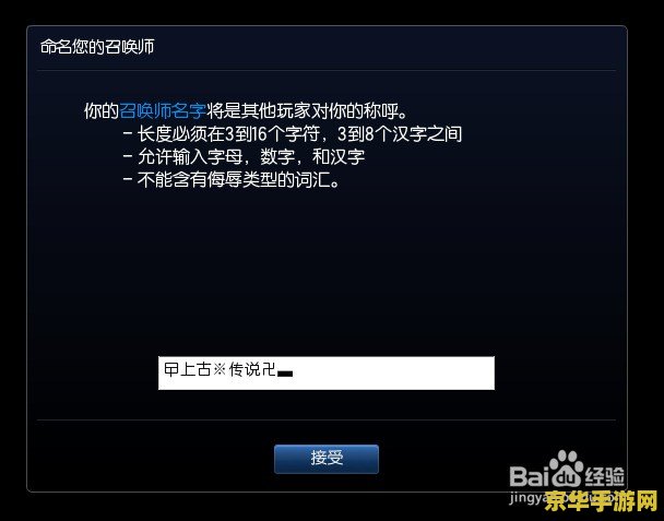 lol可以用的符号 LOL中可用的特殊符号解析