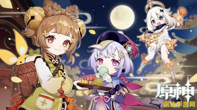 原神角色的好感度有什么用 原神角色的好感度有什么用