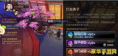 剑侠世界手游 剑侠世界手游深度解析