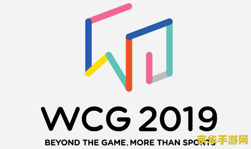 wcg是什么意思 WCG是什么意思