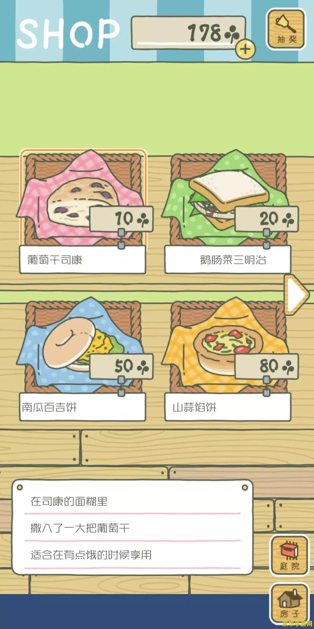 旅行青蛙ios 旅行青蛙iOS版：萌趣探险，温馨陪伴