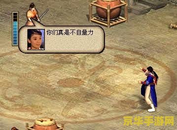 金庸群侠传x0.5 <h3>金庸群侠传X 0.5深度解析</h3> 金庸群侠传x0.5 <h3>金庸群侠传X 0.5深度解析</h3>