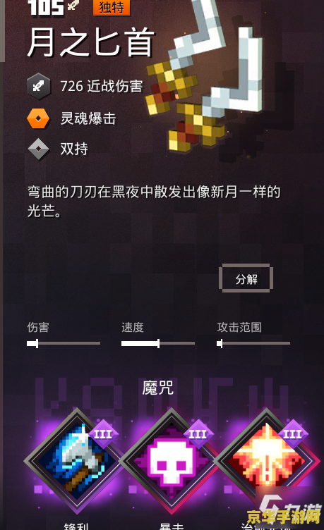 附魔怎么冲 <h1>附魔怎么冲：快速提升你的游戏装备实力</h1>