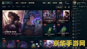 英雄联盟官网客服中心 英雄联盟官网客服中心全面解析