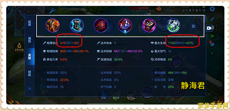 王者荣耀生命宝珠怎么用 王者荣耀生命宝珠怎么用