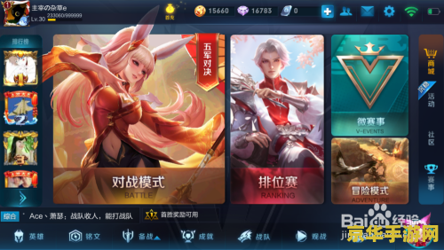 王者荣耀怎么用话费充值 王者荣耀怎么用话费充值