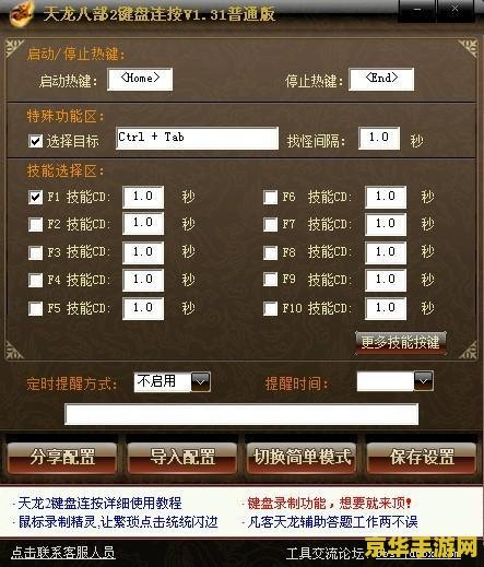 天龙八部简单百宝箱 天龙八部简单百宝箱：游戏辅助神器全解析