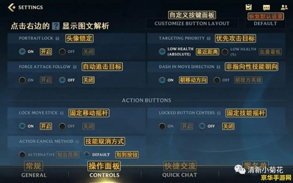 英雄联盟新手怎么设置 英雄联盟新手设置指南