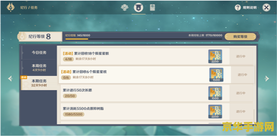 原神星之归还几天 原神星之归还活动周期分析