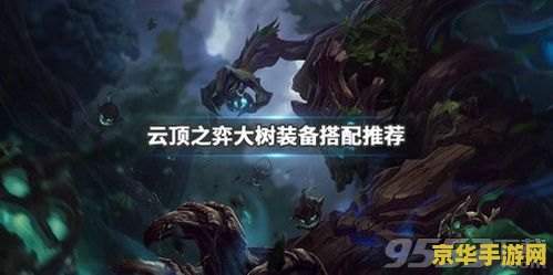 英雄联盟之竞技之魂 英雄联盟之竞技之魂：荣耀与挑战的交织篇章